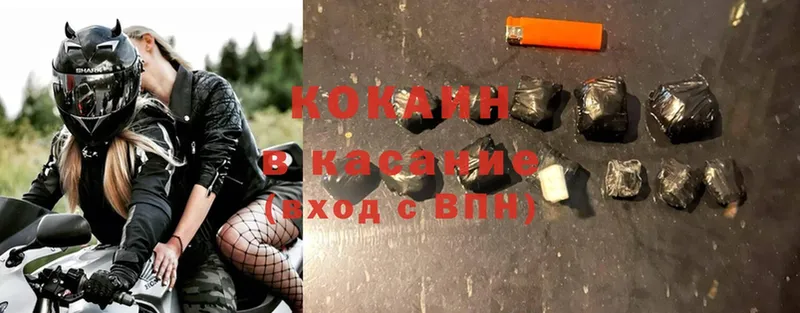 Cocaine VHQ  Исилькуль 